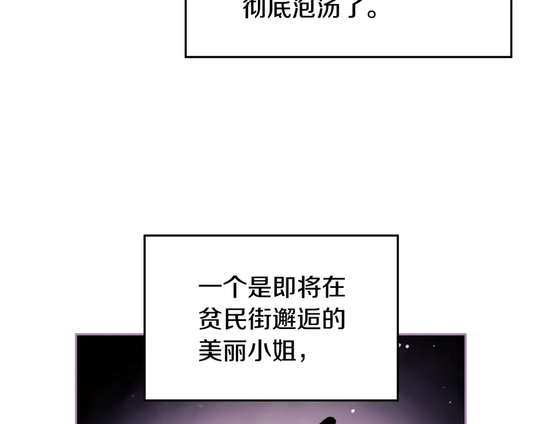 第35话 给您的答谢礼 第82页