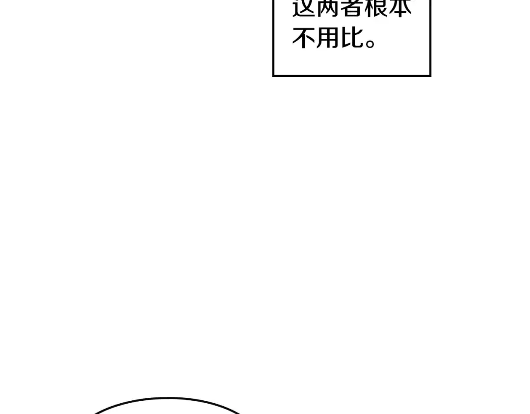 第35话 给您的答谢礼 第85页