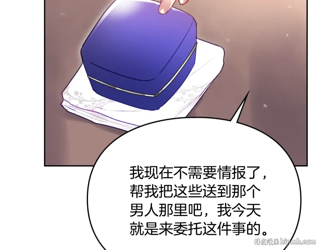 第35话 给您的答谢礼 第88页