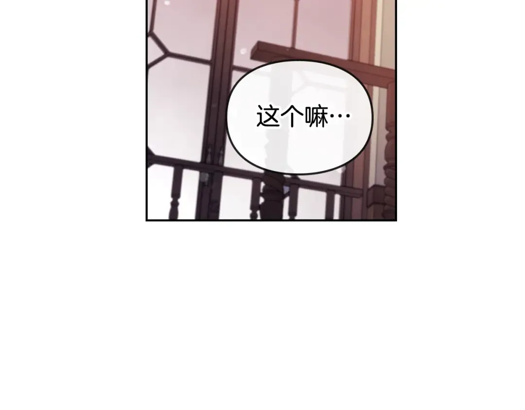 第35话 给您的答谢礼 第91页
