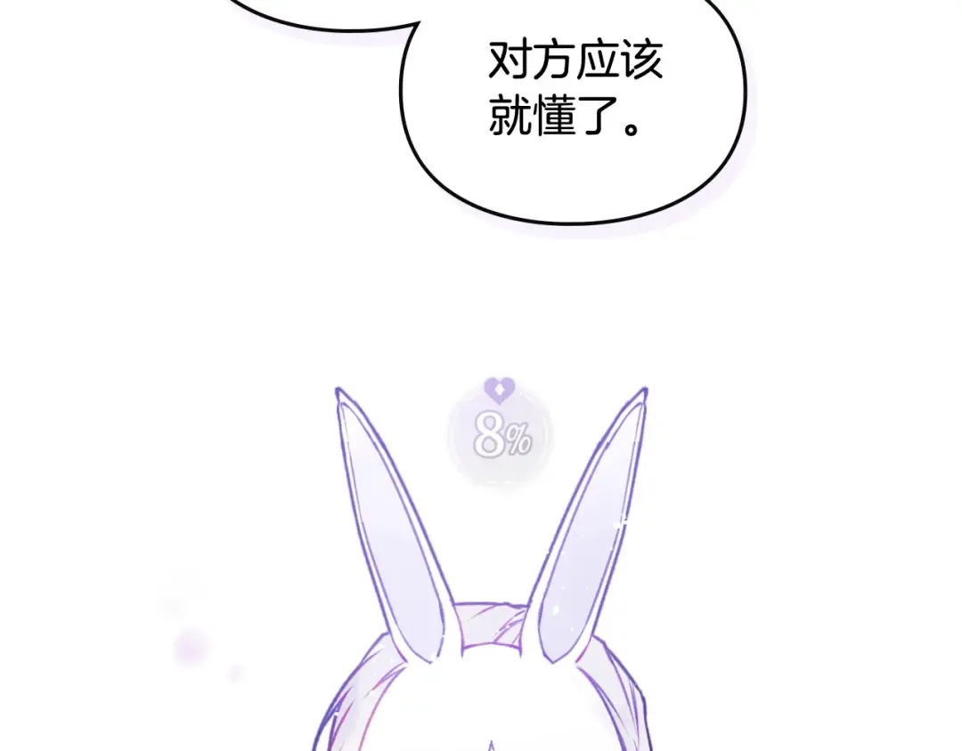 第35话 给您的答谢礼 第93页
