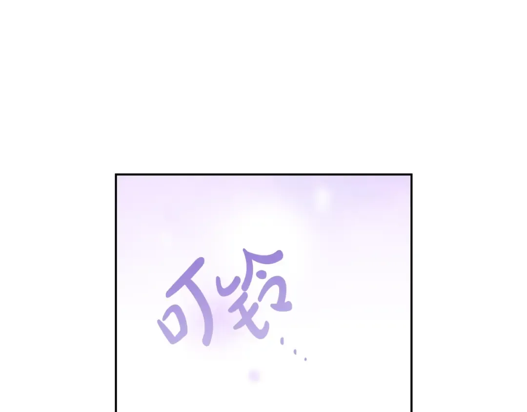 第35话 给您的答谢礼 第95页