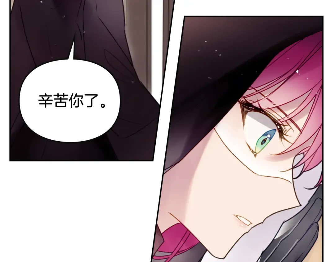第35话 给您的答谢礼 第99页