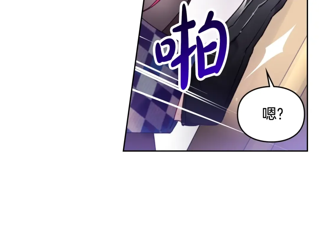 第35话 给您的答谢礼 第100页
