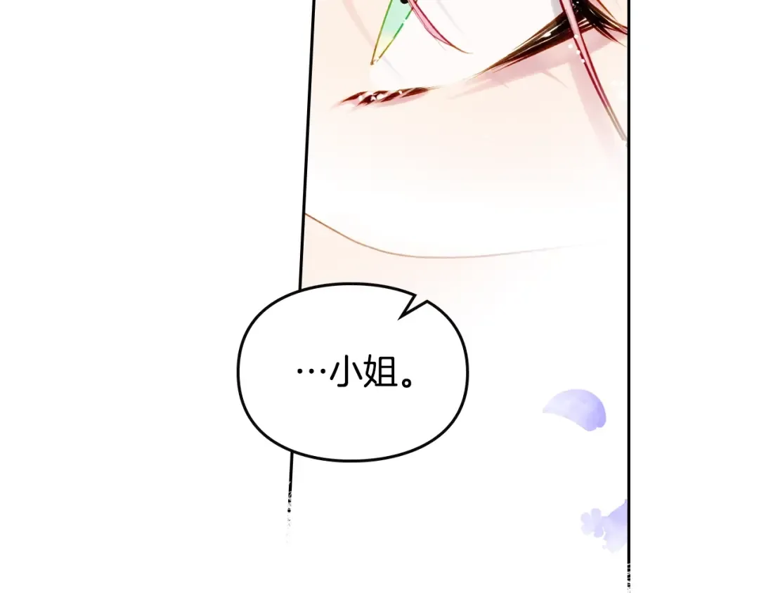 第35话 给您的答谢礼 第105页