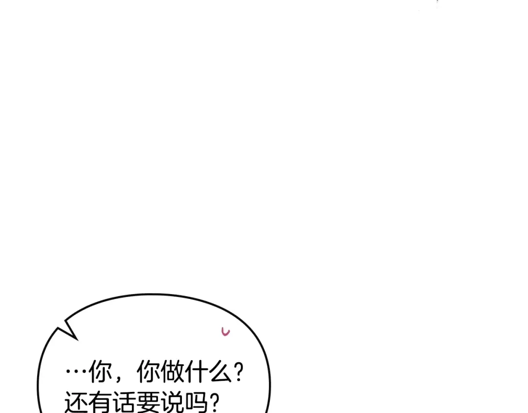 第35话 给您的答谢礼 第106页