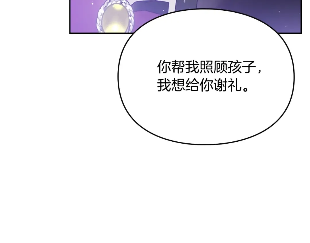 第35话 给您的答谢礼 第109页