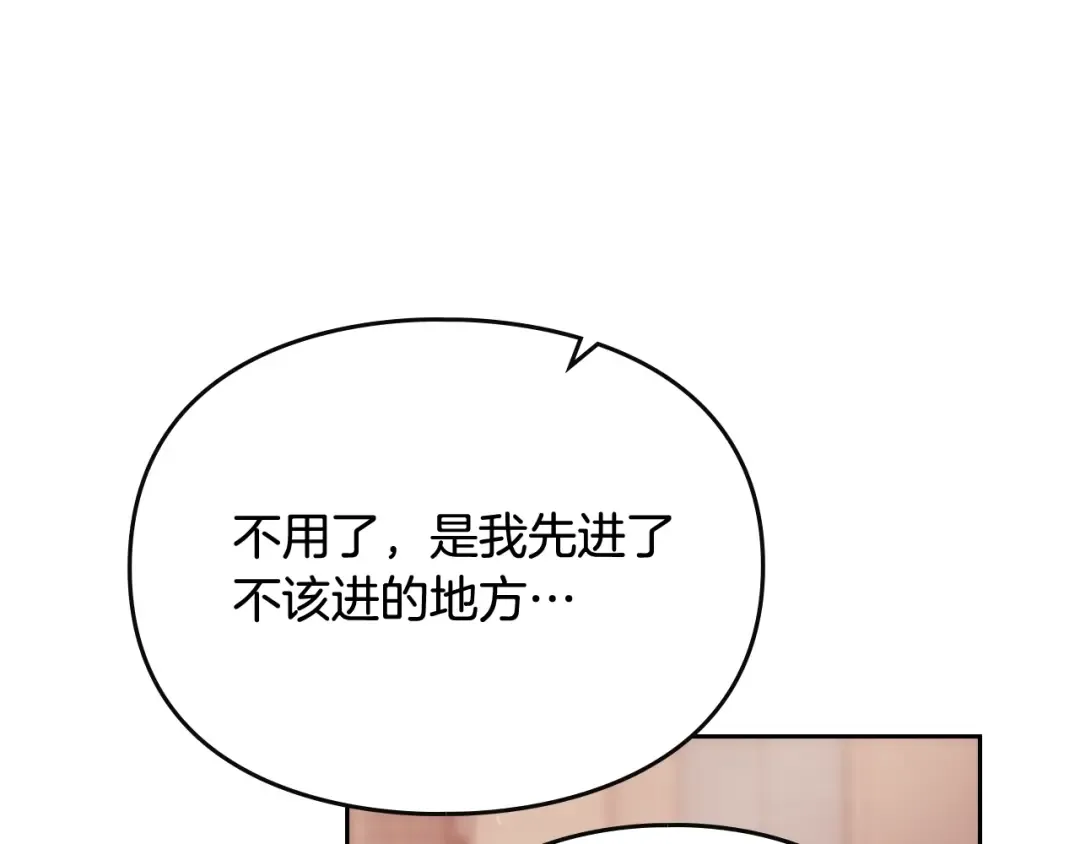 第35话 给您的答谢礼 第110页