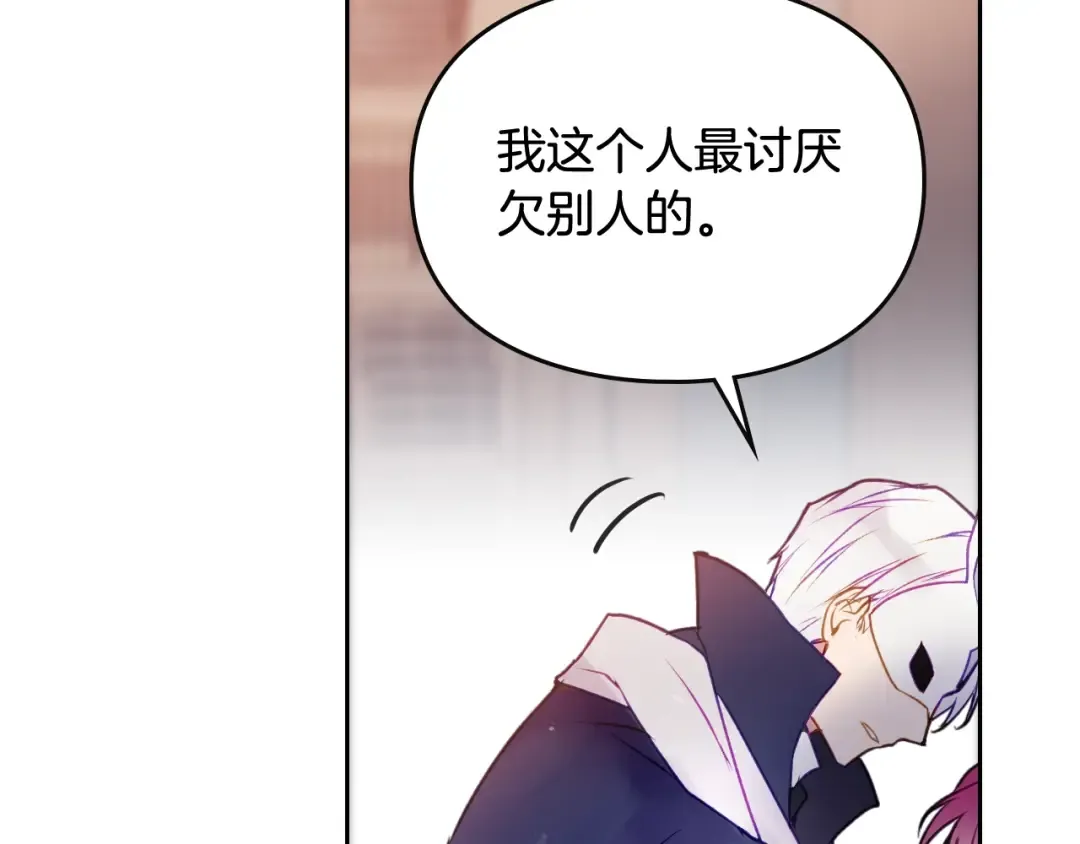 第35话 给您的答谢礼 第111页