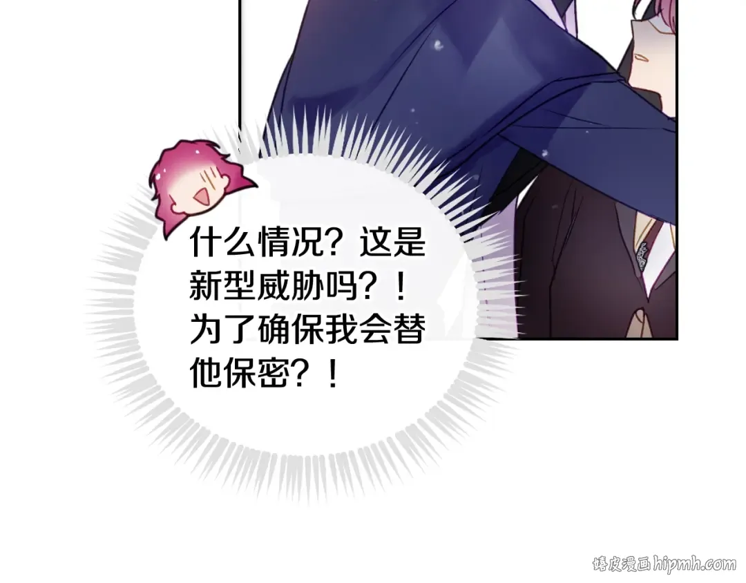第35话 给您的答谢礼 第112页