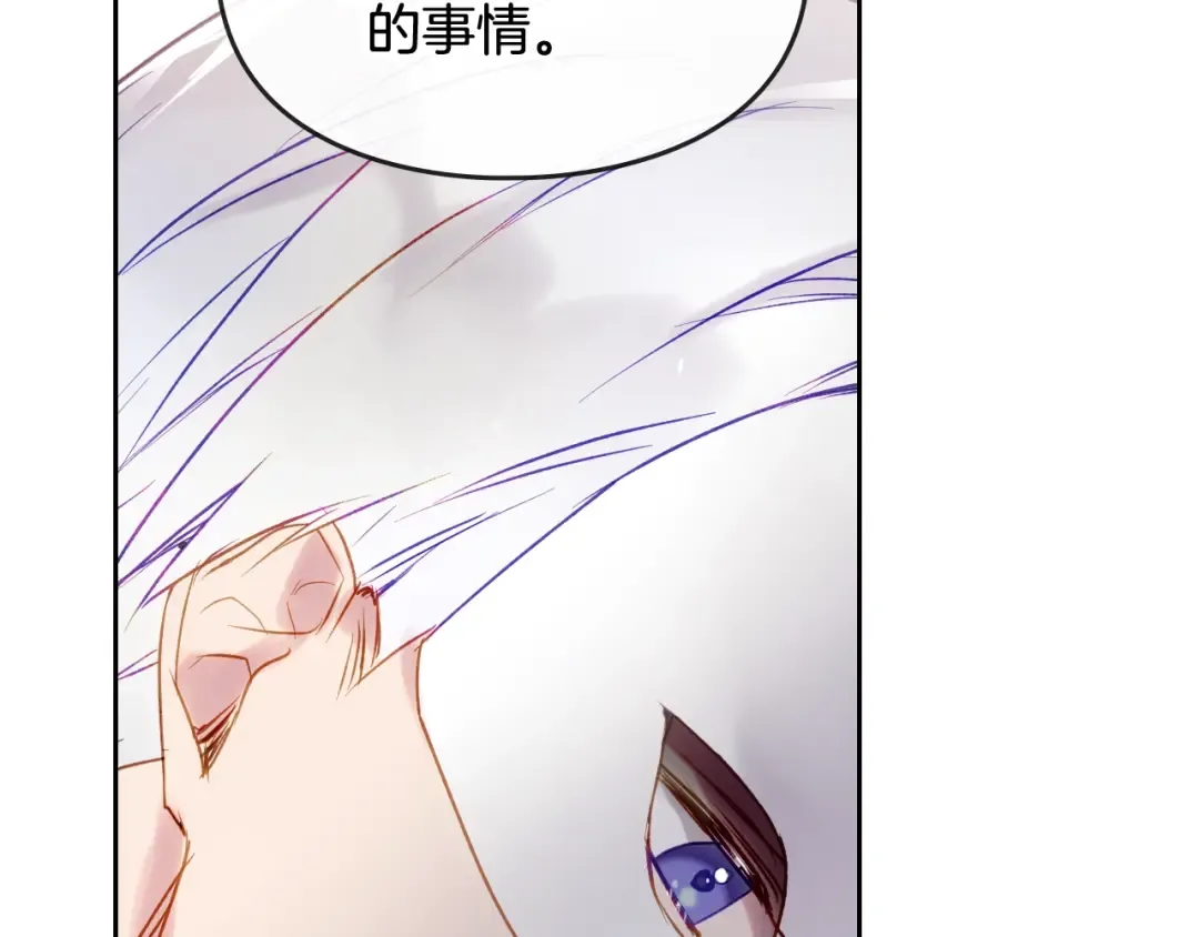 第35话 给您的答谢礼 第114页