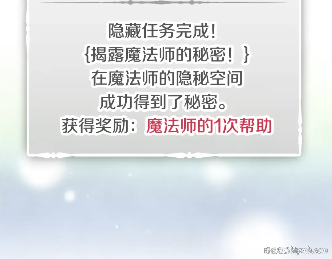 第35话 给您的答谢礼 第120页