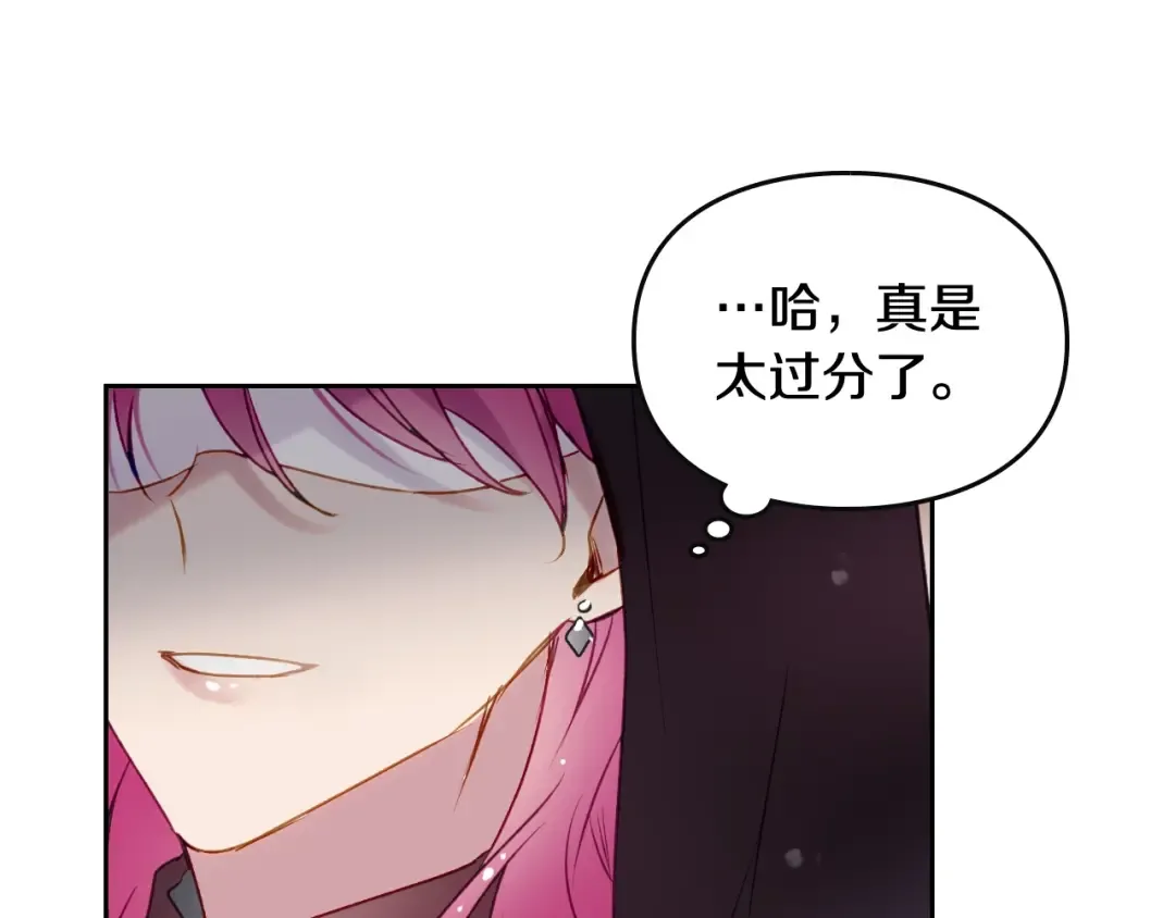 第35话 给您的答谢礼 第122页