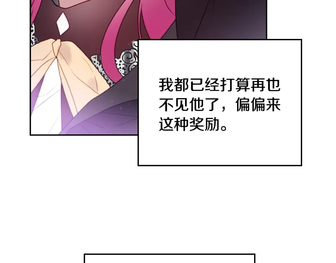 第35话 给您的答谢礼 第123页