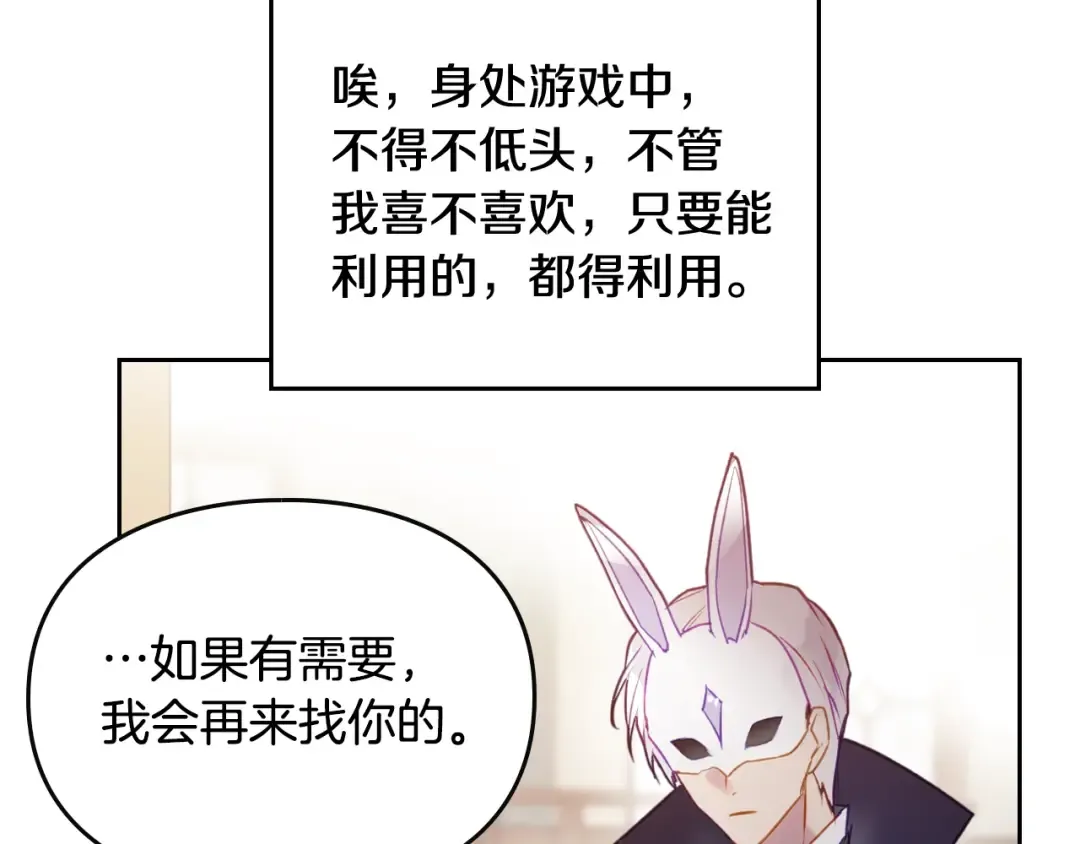 第35话 给您的答谢礼 第124页