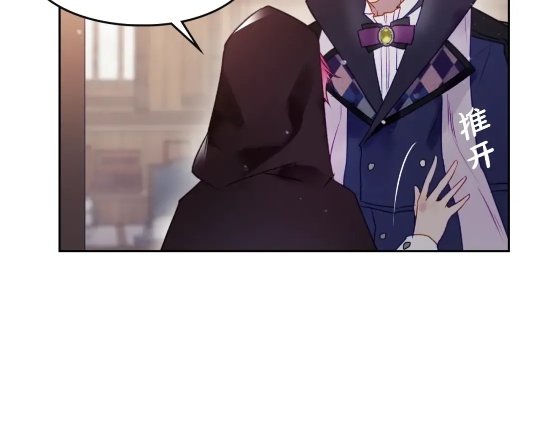 第35话 给您的答谢礼 第125页