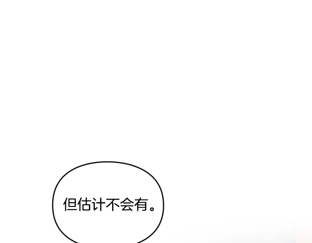 第35话 给您的答谢礼 第126页
