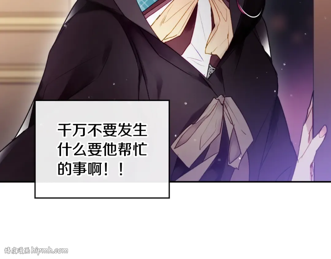 第35话 给您的答谢礼 第128页