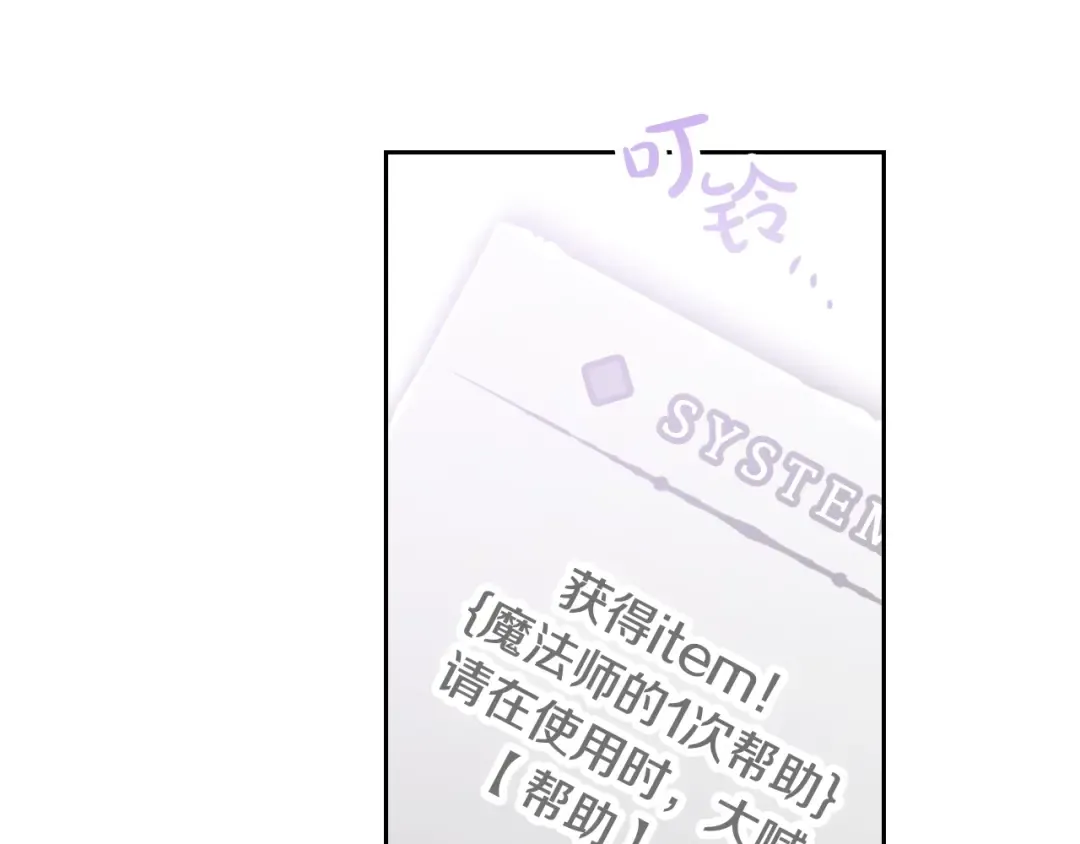 第35话 给您的答谢礼 第129页