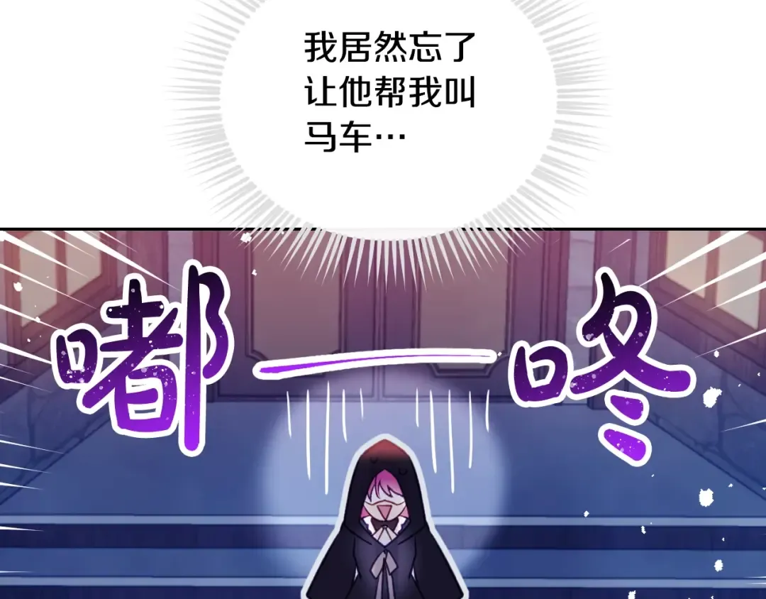 第35话 给您的答谢礼 第135页