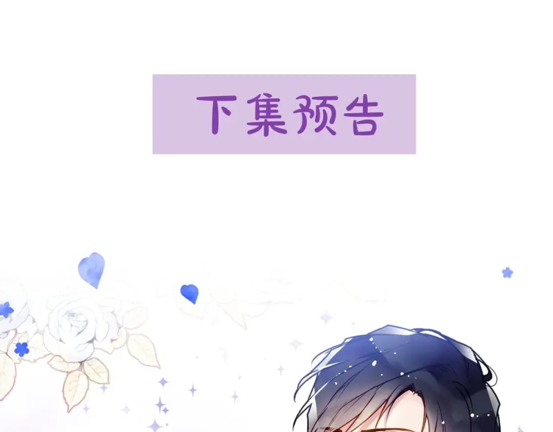 第35话 给您的答谢礼 第139页
