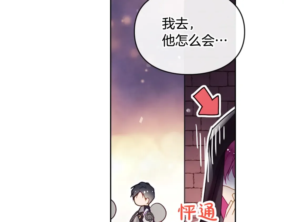 第35话 给您的答谢礼 第142页