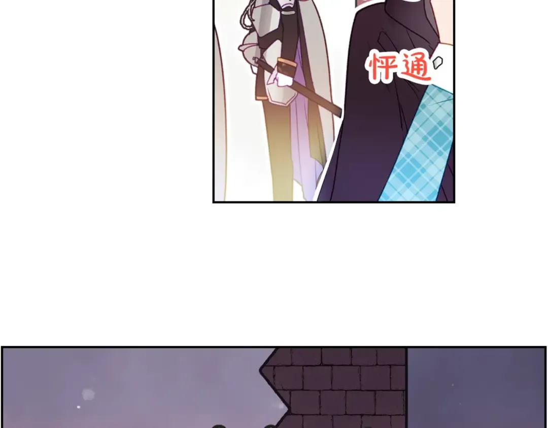 第35话 给您的答谢礼 第143页