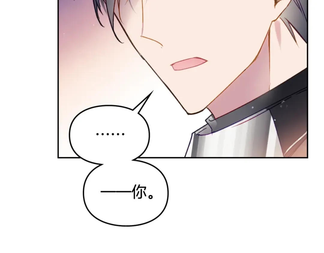 第35话 给您的答谢礼 第146页