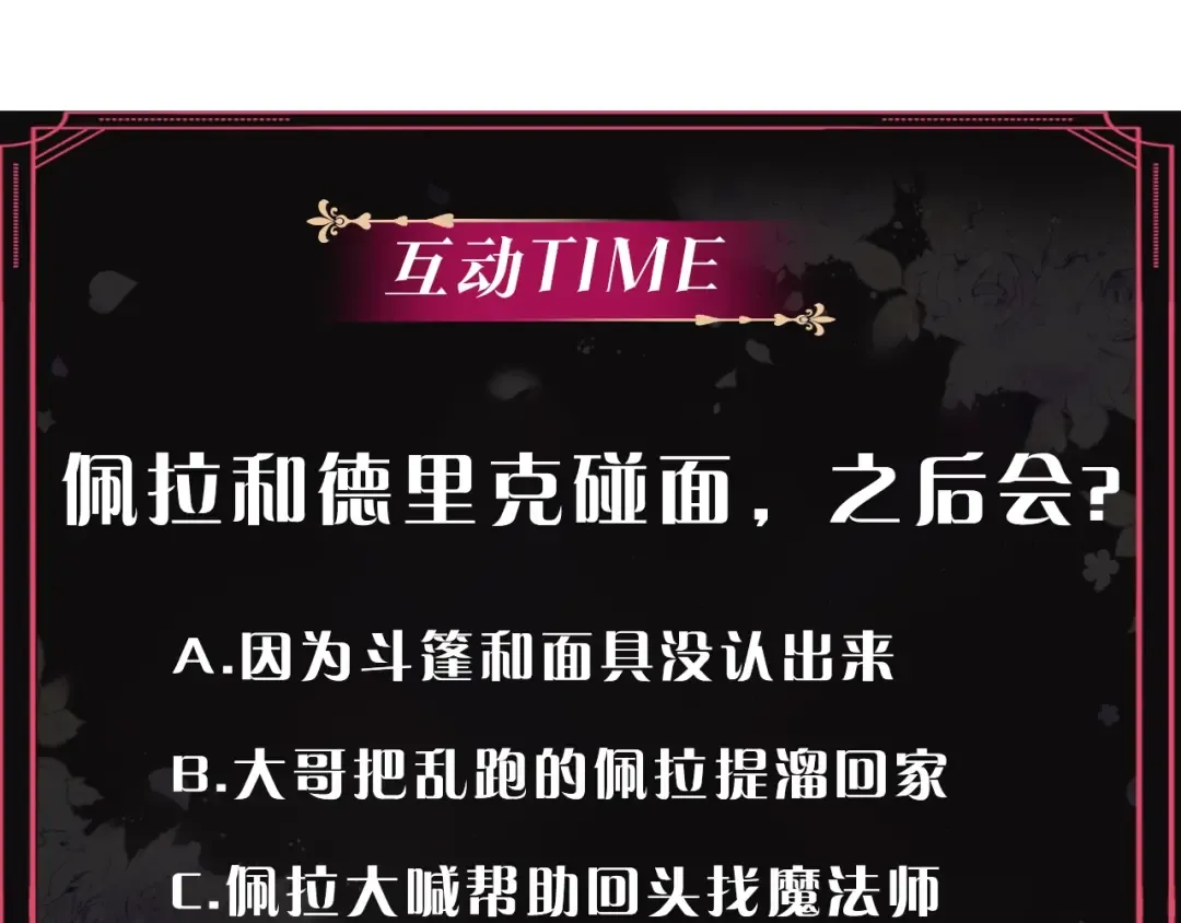 第35话 给您的答谢礼 第148页