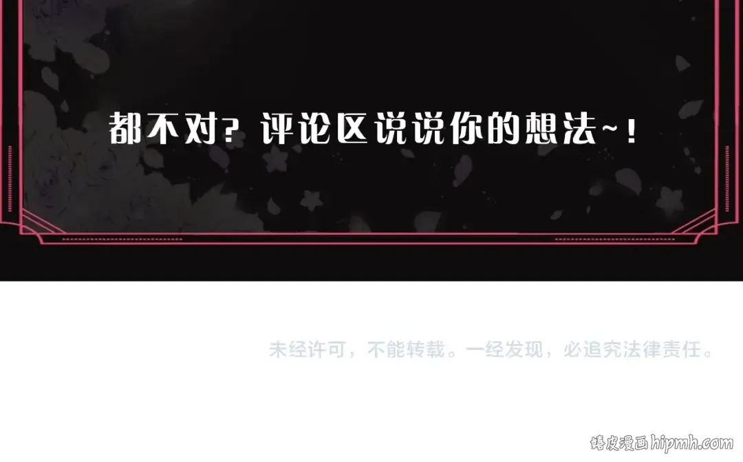 第35话 给您的答谢礼 第149页