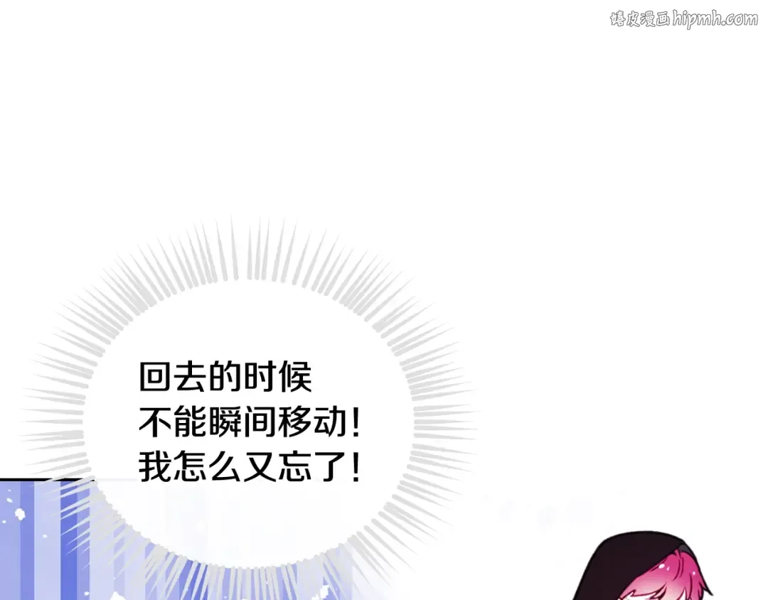 第36话 再也不见 第1页