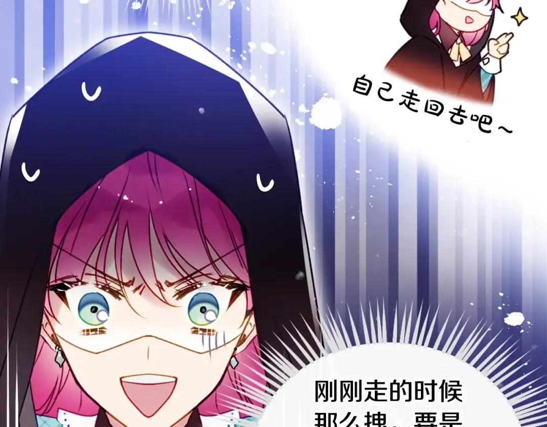 第36话 再也不见 第2页