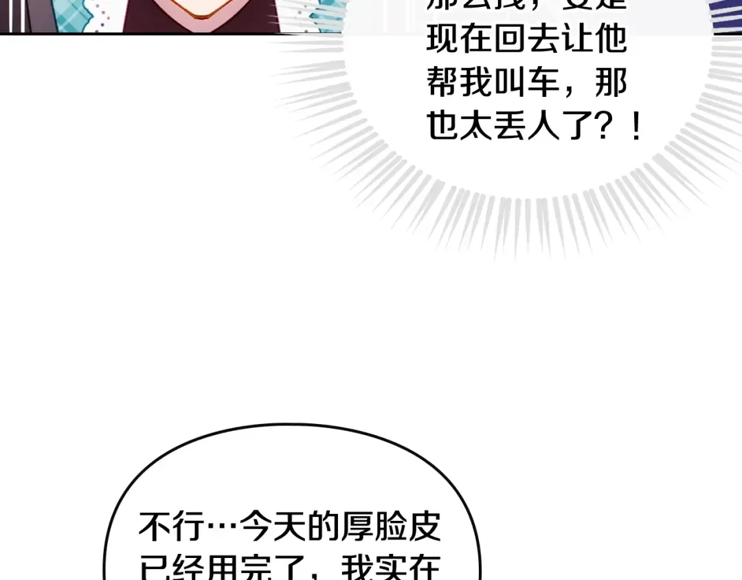 第36话 再也不见 第3页