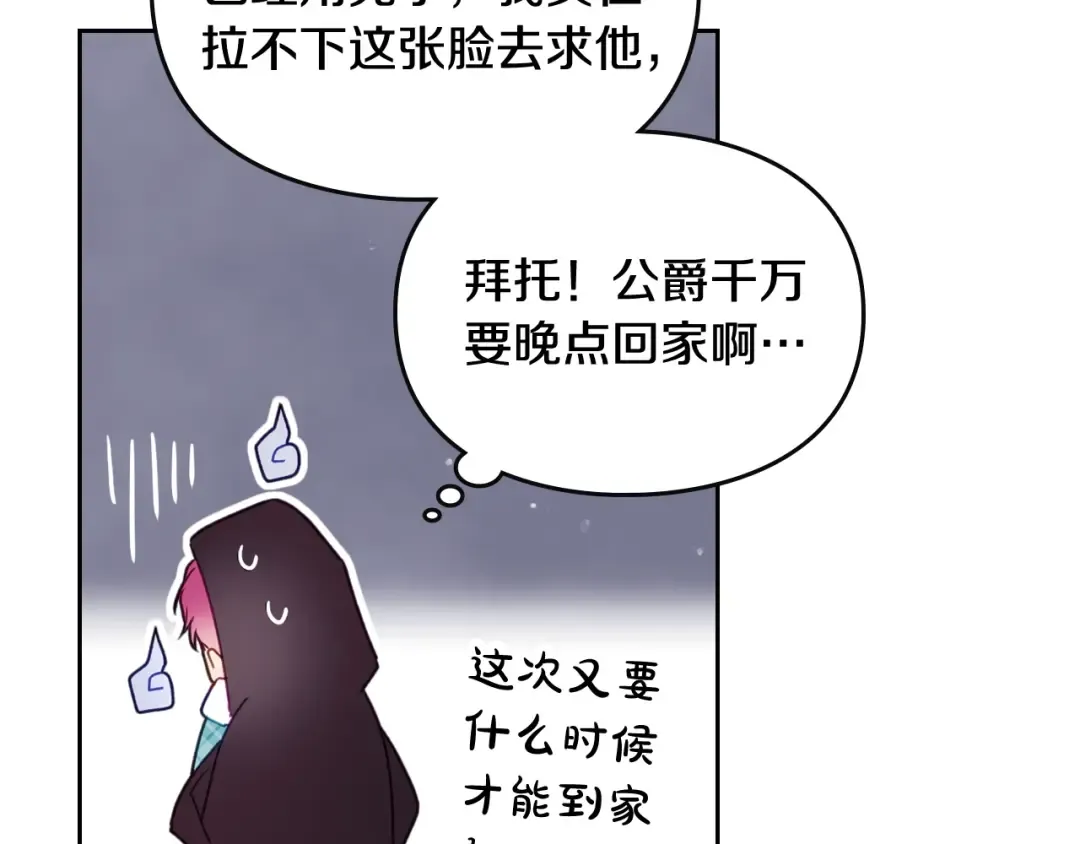 第36话 再也不见 第4页