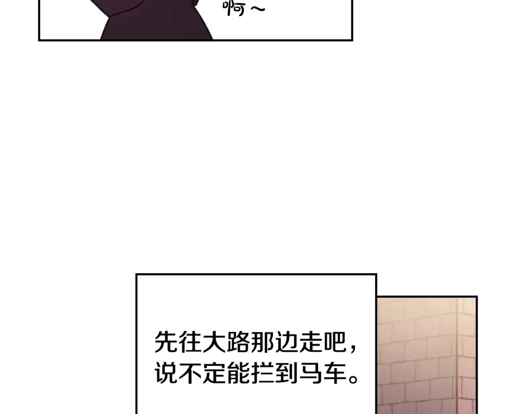 第36话 再也不见 第5页