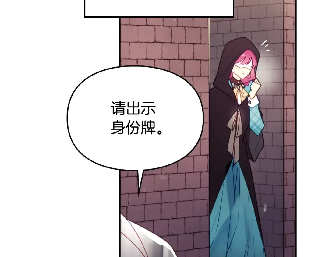 第36话 再也不见 第6页