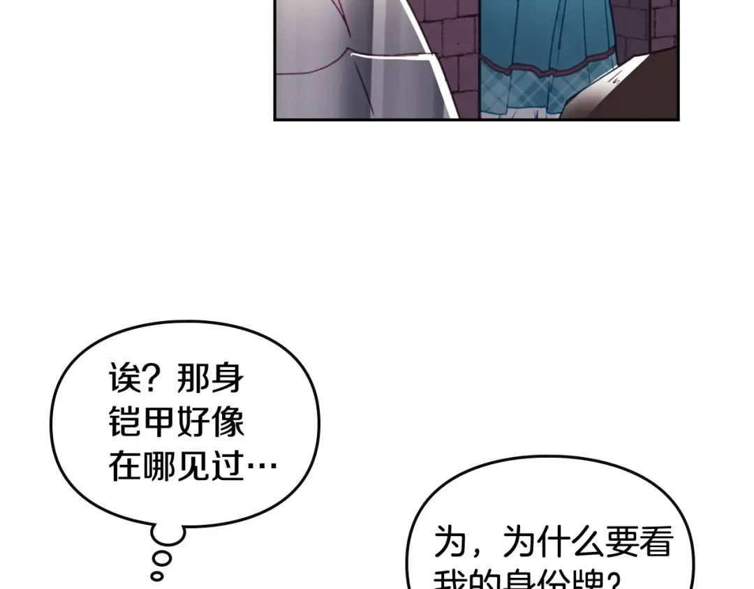 第36话 再也不见 第7页