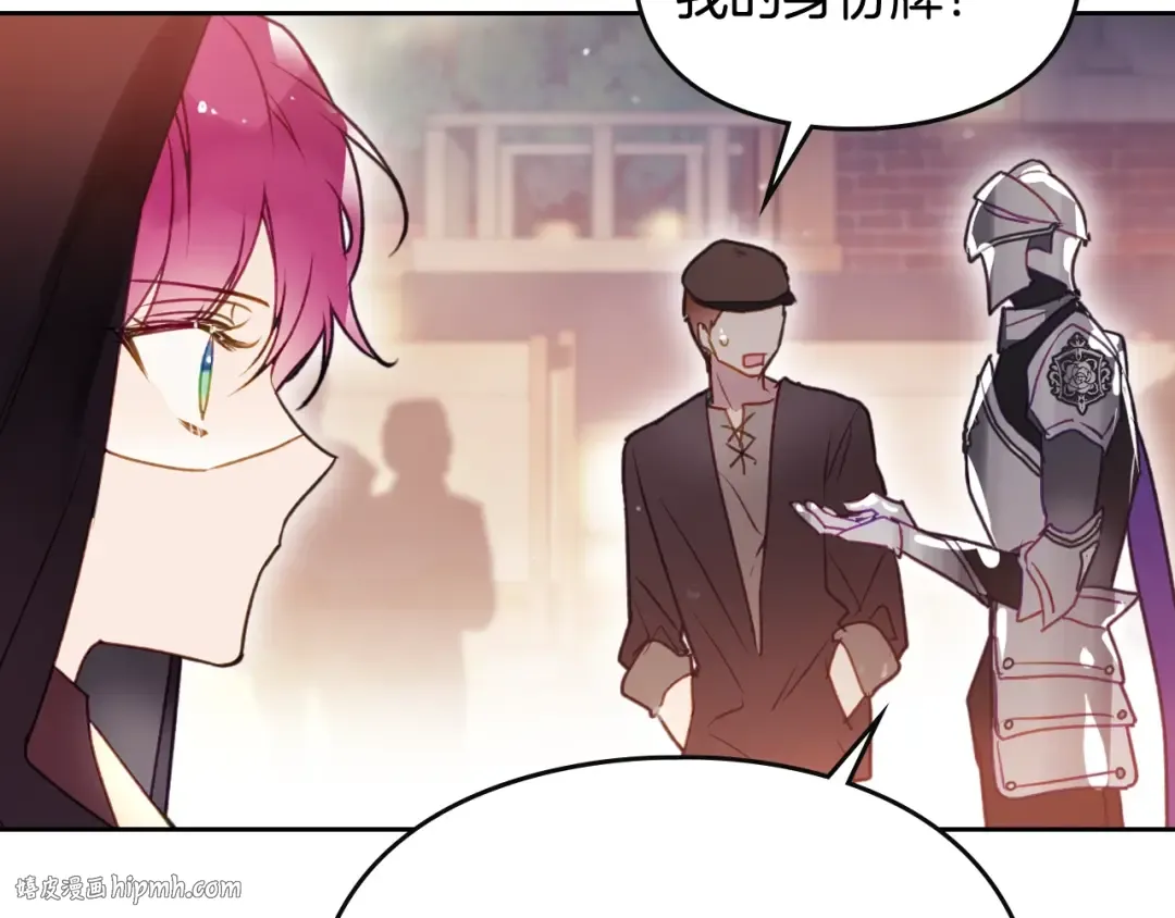 第36话 再也不见 第8页