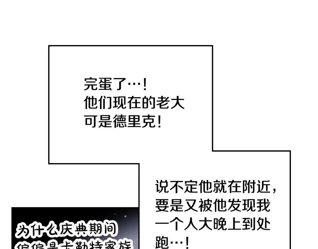 第36话 再也不见 第17页