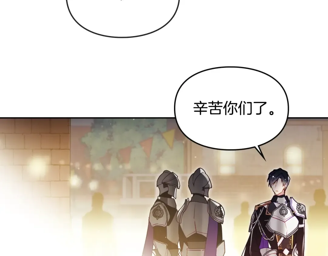 第36话 再也不见 第21页