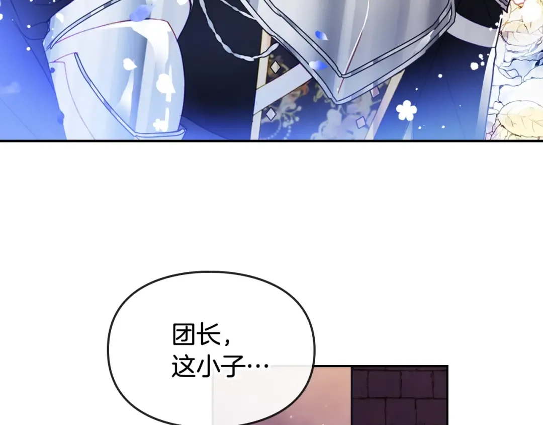 第36话 再也不见 第25页
