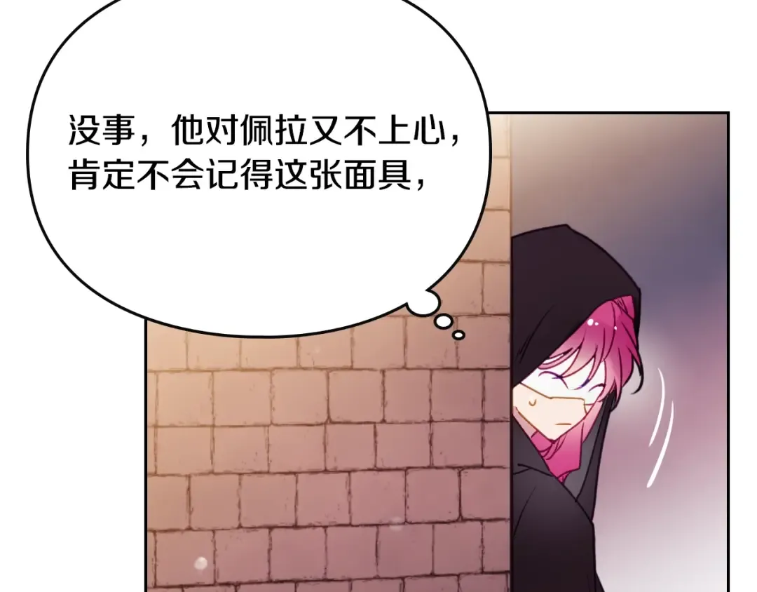 第36话 再也不见 第28页