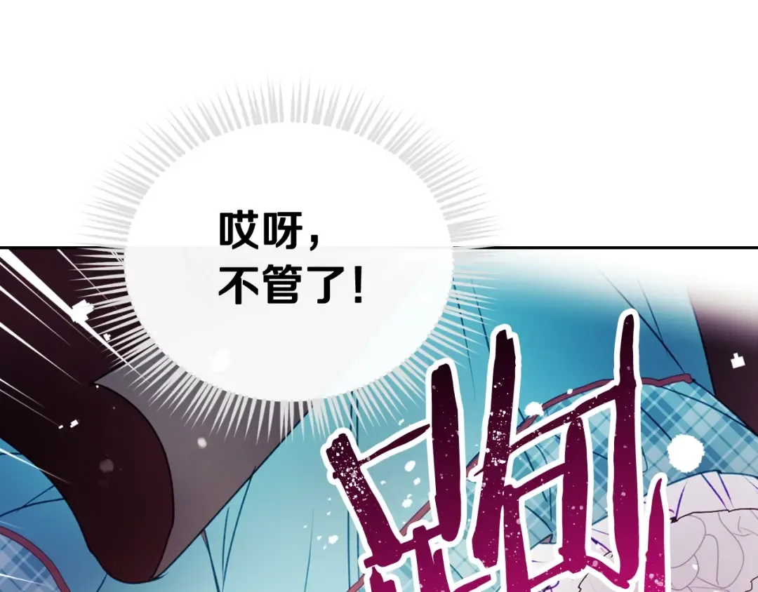 第36话 再也不见 第36页