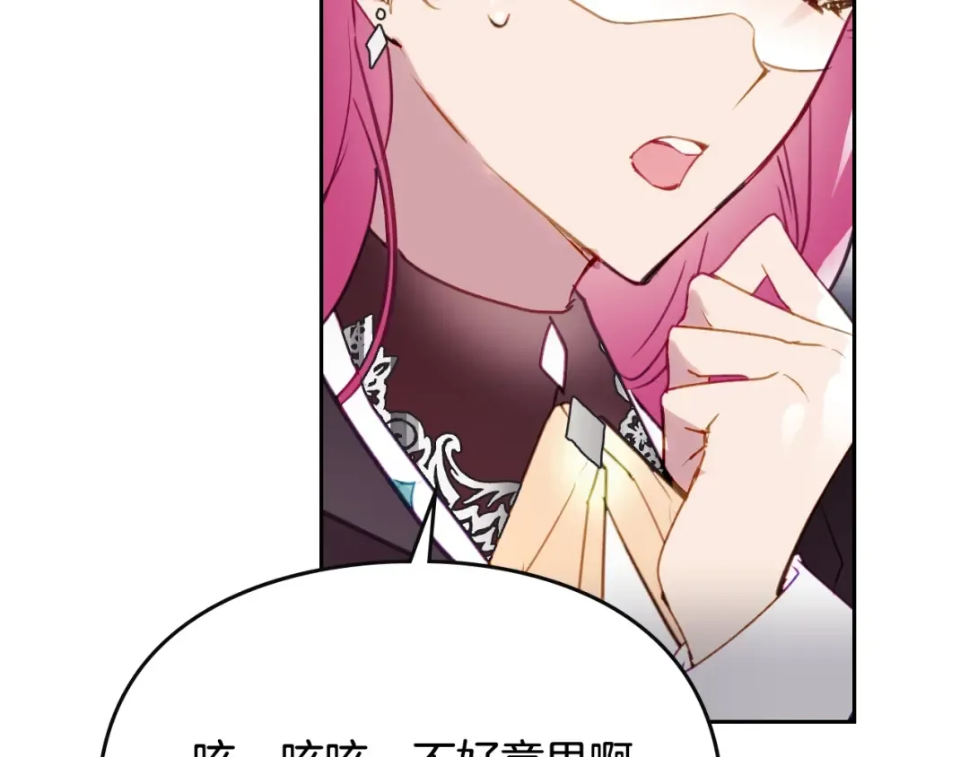 第36话 再也不见 第50页