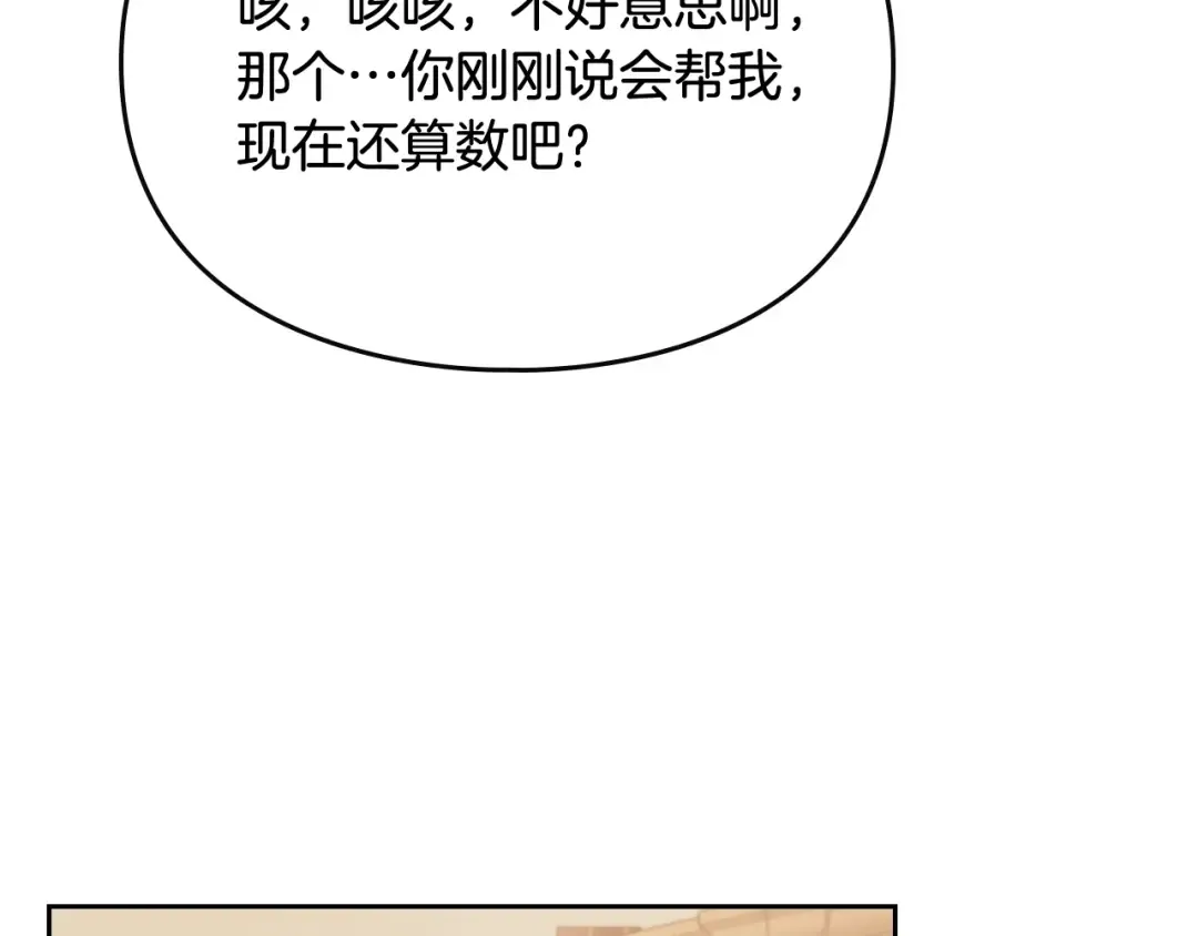 第36话 再也不见 第51页