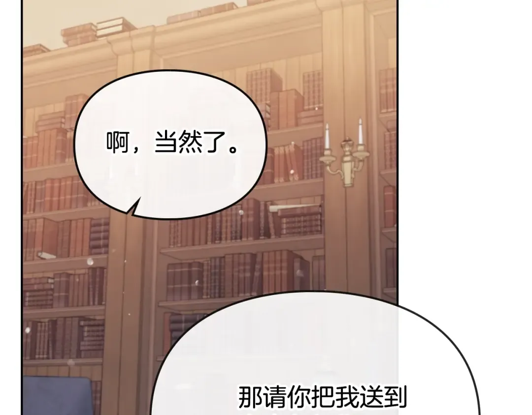 第36话 再也不见 第52页