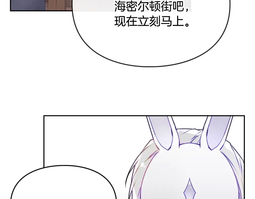 第36话 再也不见 第53页