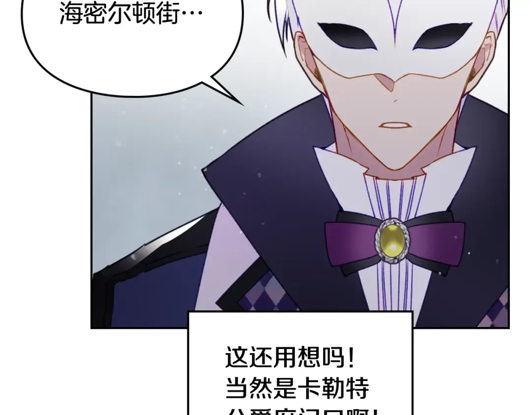 第36话 再也不见 第54页