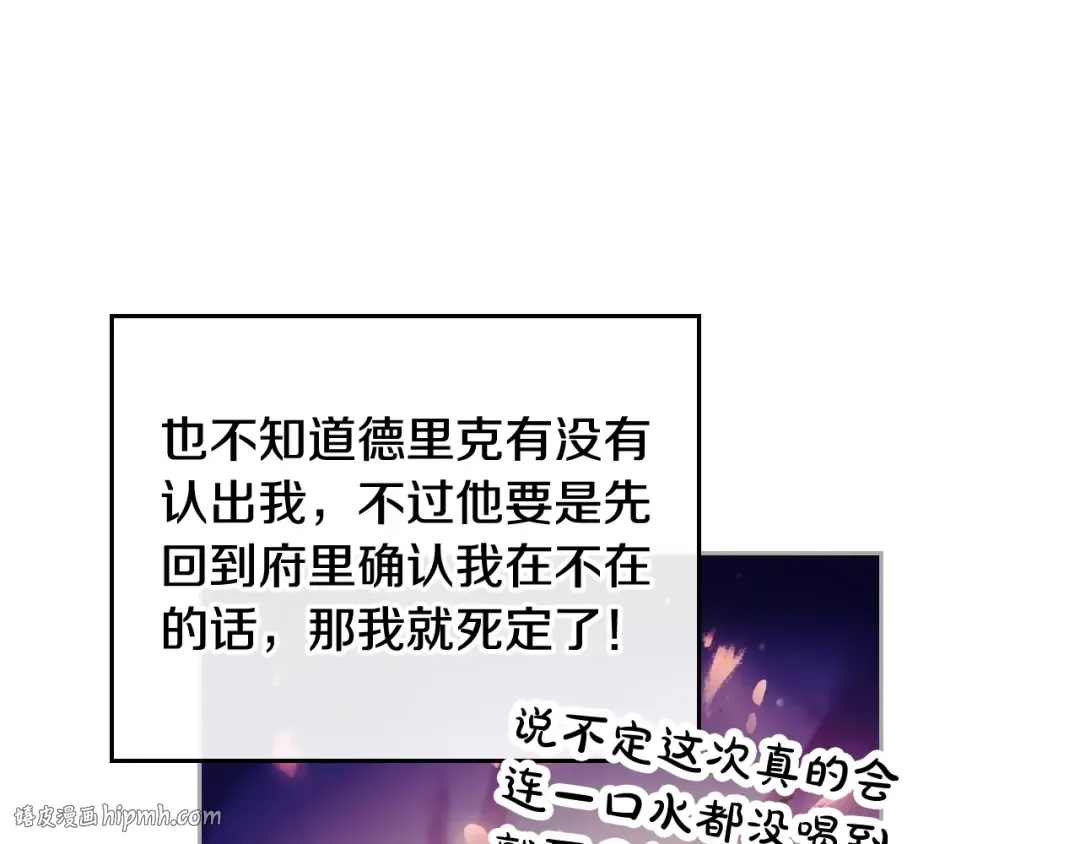 第36话 再也不见 第56页