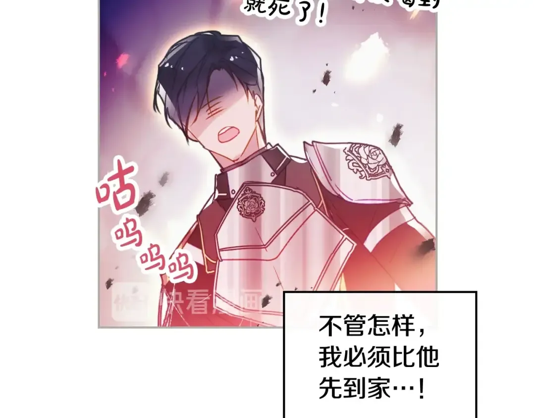第36话 再也不见 第57页